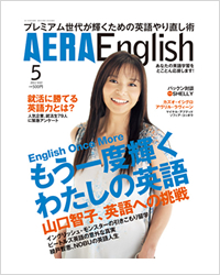 AERA English